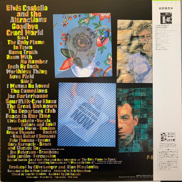 Elvis Costello & The Attractions - Goodbye Cruel World (LP, Album) - 画像 (2)