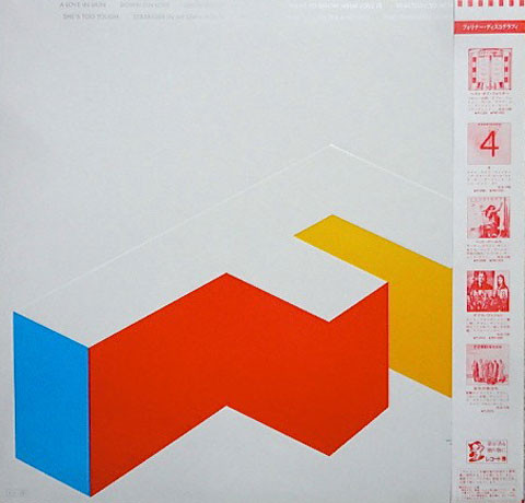 Foreigner - Agent Provocateur (LP, Album) - 画像 (2)