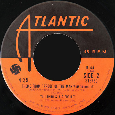 ジョー山中 = Joe Yamanaka / Yuji Ohno & His Project - 人間の証明 = Proof Of The Man (7", Single) - 画像 (4)