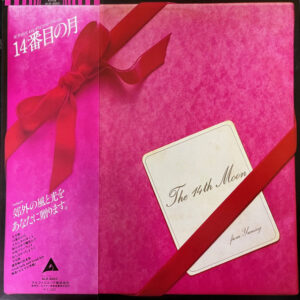 荒井由実 = Yuming - The 14th Moon = 14番目の月 (LP, Album, RE, RP, Bei)