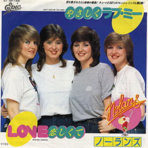 Nolans = ノーランズ - やさしくラブ・ミー = Don't Love Me Too Hard / Love恋しくて = How Do I Survive (7", Single)