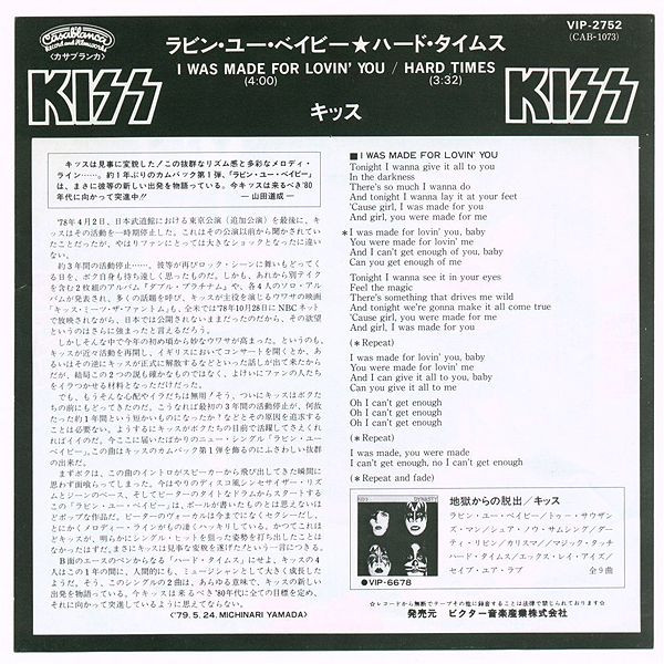 Kiss - I Was Made For Lovin' You / Hard Times (7", Single) - 画像 (2)