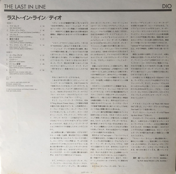 Dio - The Last In Line (LP, Album) - 画像 (5)