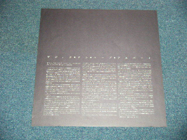 Herb Alpert - Magic Man (LP, Album) - 画像 (5)