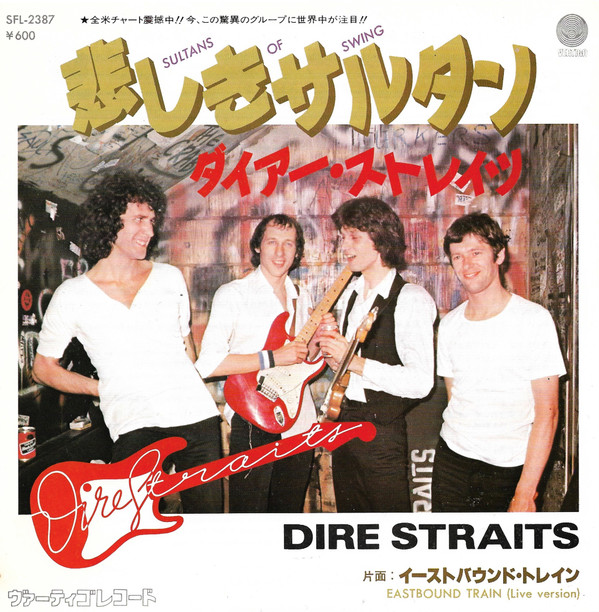 Dire Straits - Sultans Of Swing (7", Single)