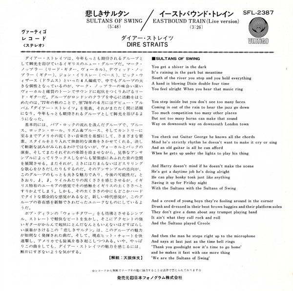 Dire Straits - Sultans Of Swing (7", Single) - 画像 (2)