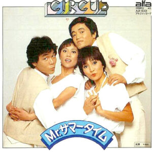 Circus (18) = サーカス* - Mr. サマータイム (7", Single)