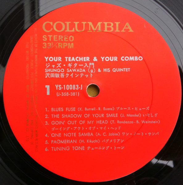 Shungo Sawada Quintet - Your Teacher & Your Combo (LP, Album) - 画像 (4)