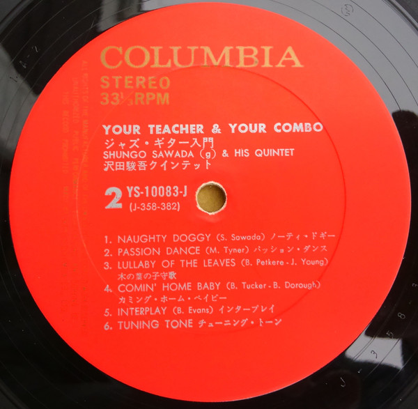 Shungo Sawada Quintet - Your Teacher & Your Combo (LP, Album) - 画像 (5)