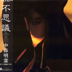 中森明菜 - 不思議 (LP, Album, Pic)