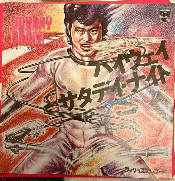 ジョニー大倉 - ハイウェイ・サタデイ・ナイト (7", Single)