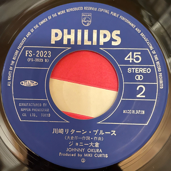 ジョニー大倉 - ハイウェイ・サタデイ・ナイト (7", Single) - 画像 (4)