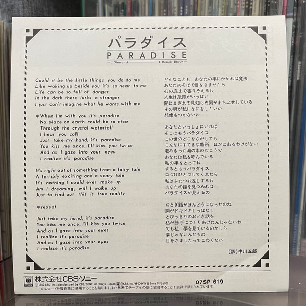 Phoebe Cates - Theme From "Paradise" (7", Single) - 画像 (4)