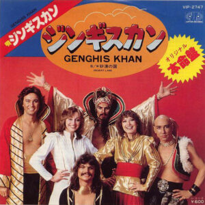 Genghis Khan - Genghis Khan / Desert Land (7", Single)