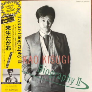 Takao Kisugi = Takao Kisugi - Biography II (LP, Comp)