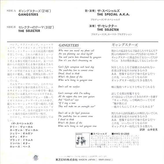 The Specials / The Selecter - Gangsters / The Selecter (7") - 画像 (2)