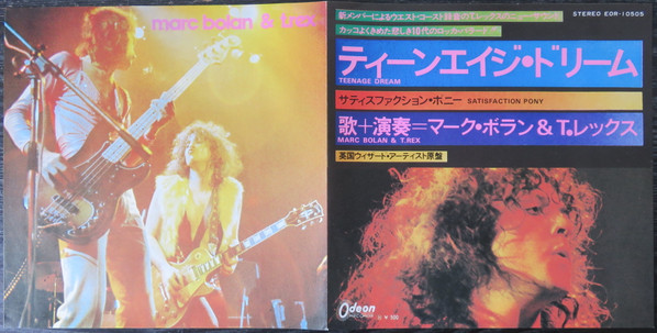 マーク•ボラン = Marc Bolan & T.レックス = T. Rex - Teenage Dream / Satisfaction Pony (7", Single) - 画像 (2)