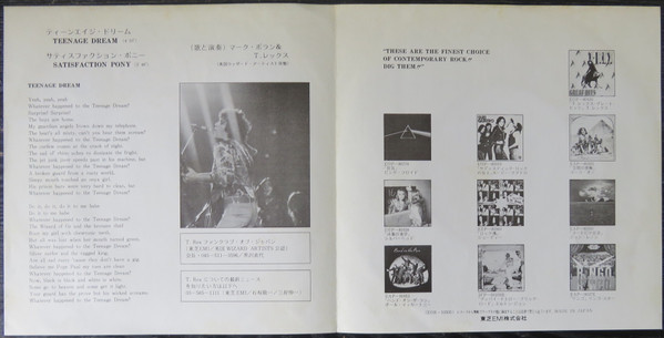 マーク•ボラン = Marc Bolan & T.レックス = T. Rex - Teenage Dream / Satisfaction Pony (7", Single) - 画像 (3)