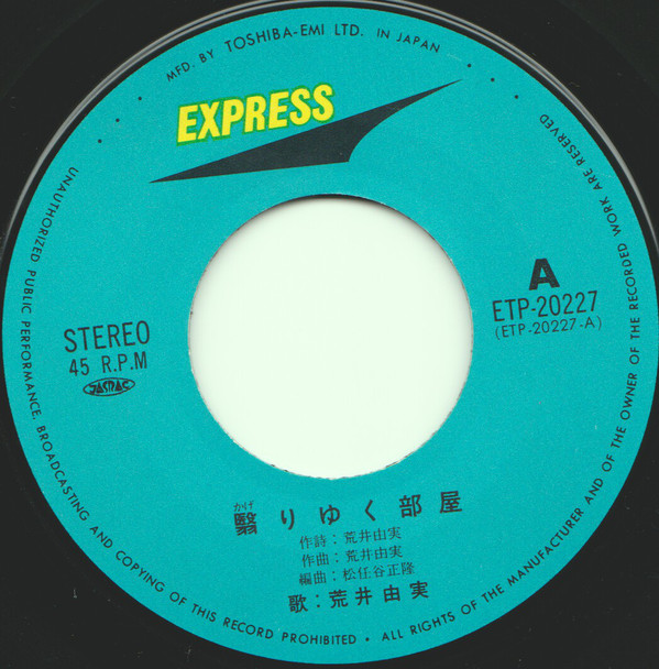 荒井由実 - 翳りゆく部屋 (7", Single) - 画像 (3)