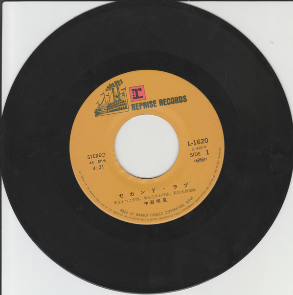 中森明菜 - セカンド・ラブ = Second Love (7", Single) - 画像 (5)