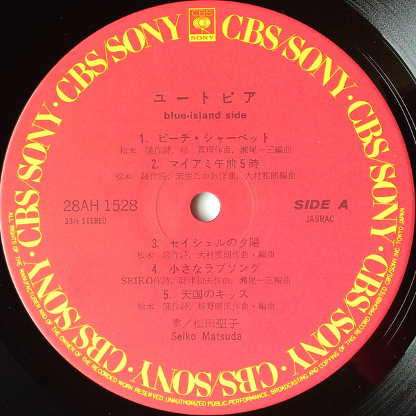 松田聖子 - ユートピア (LP, Album) - 画像 (4)
