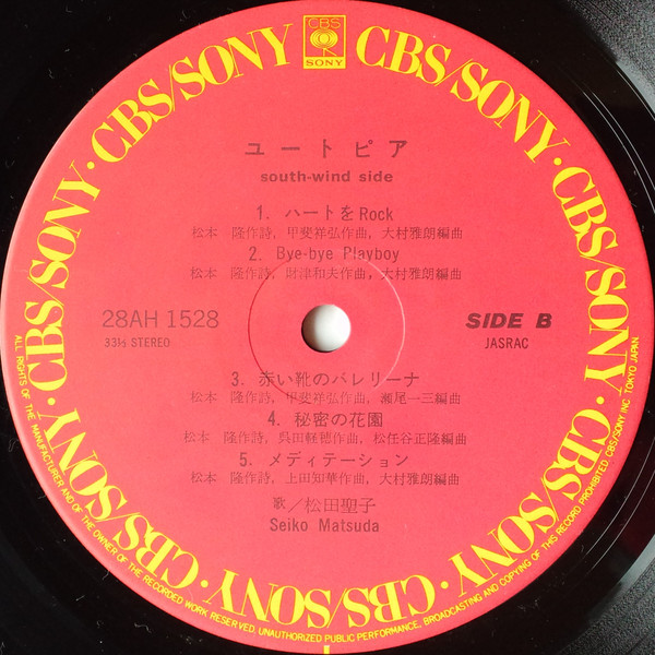 松田聖子 - ユートピア (LP, Album) - 画像 (5)