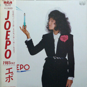Epo (2) = Epo (2) - Joepo~1981Khz (12", Album)