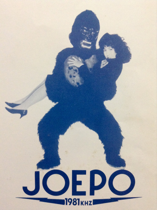 Epo (2) = Epo (2) - Joepo~1981Khz (12", Album) - 画像 (5)