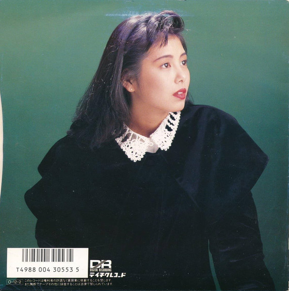 芳本美代子* = Miyoko Yoshimoto - 涙のイヤリング (7", Single) - 画像 (2)