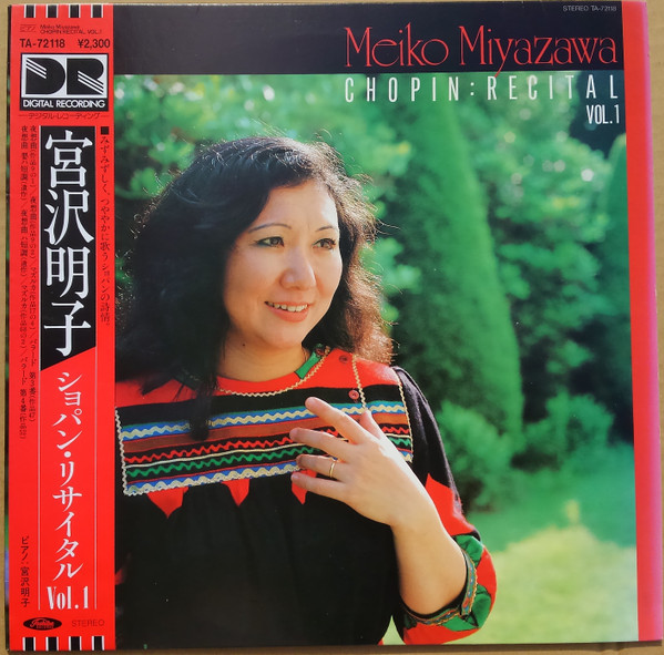 宮沢明子 = Meiko Miyazawa - Chopin : Recital Vol.1 (LP, Album)