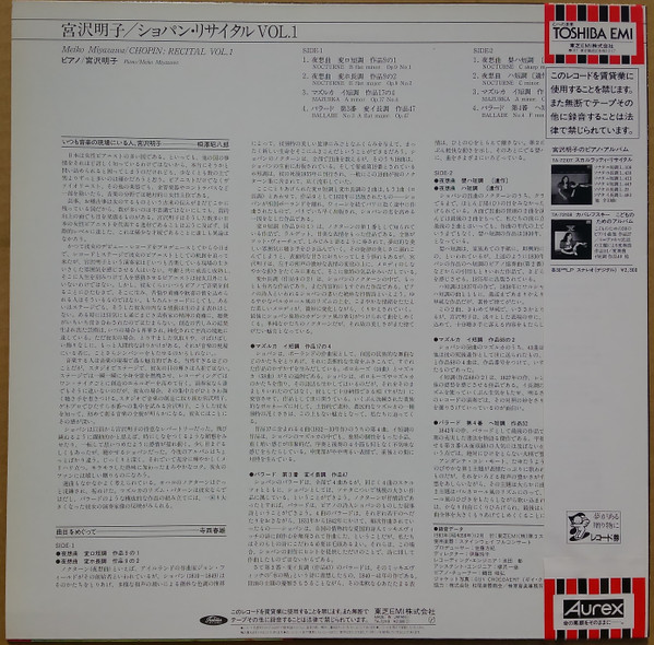 宮沢明子 = Meiko Miyazawa - Chopin : Recital Vol.1 (LP, Album) - 画像 (2)