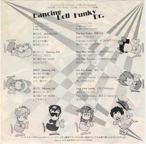 Digital Concept - Dr. スランプ アラレちゃん Arale-chan Disco (7", Single, Promo) - 画像 (2)
