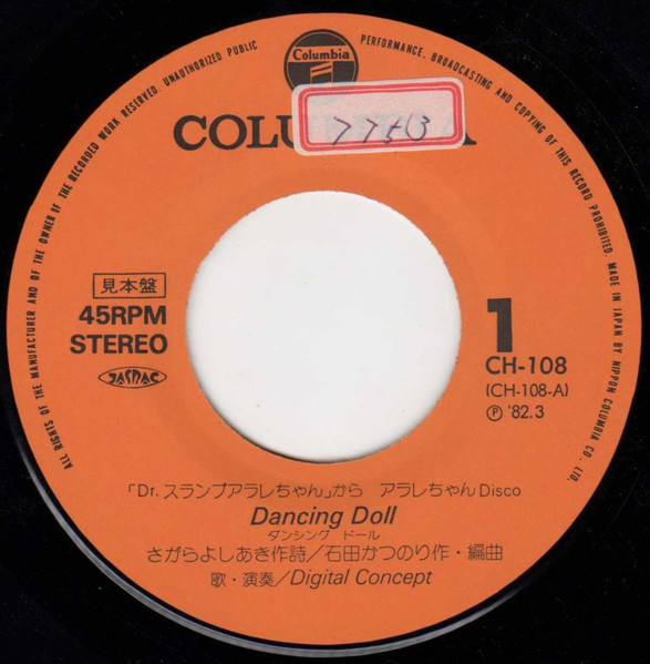 Digital Concept - Dr. スランプ アラレちゃん Arale-chan Disco (7", Single, Promo) - 画像 (3)