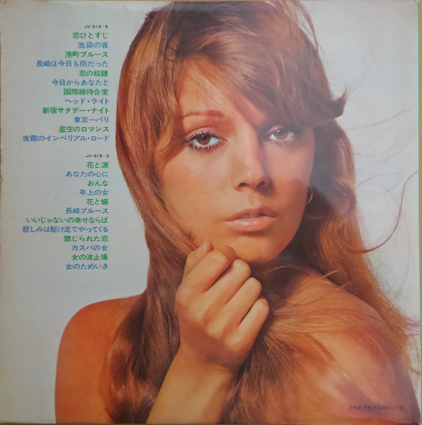 松浦ヤスノブ*, ビクター・オーケストラ* - 恍惚のテナー・デラックス 第5集 (2xLP, Comp, Dlx) - 画像 (3)