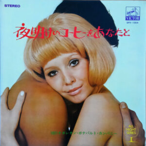 1821ナポレオン・ボナパルト・カンパニー - 夜明けのコーヒーをあなたと (LP, Album, Promo)