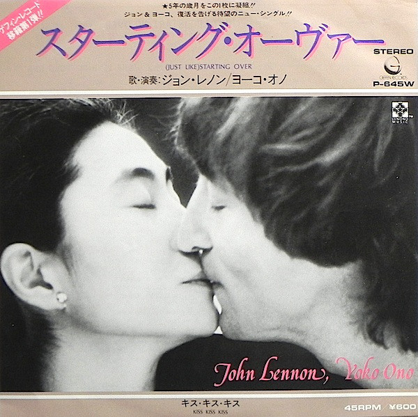John Lennon, Yoko Ono - (Just Like) Starting Over (7", Single)