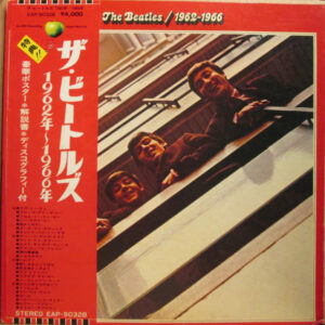 The Beatles = ザ・ビートルズ - 1962-1966 = 1962年〜1966年 (2xLP, Album, Comp, RE)