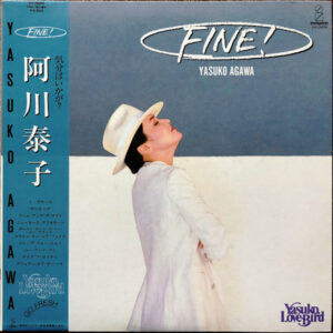Yasuko Agawa = 阿川泰子 - Fine! (LP, Album)
