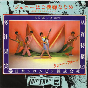 ジューシィ・フルーツ - ジェニーはご機嫌ななめ (7", Single)
