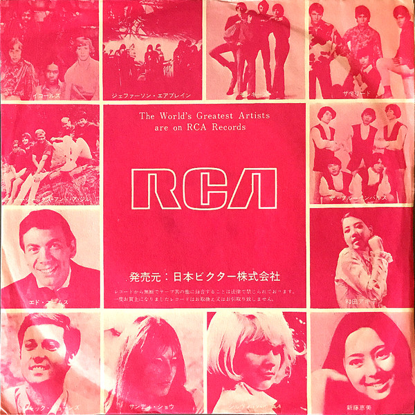 和田アキ子 = Akiko Wada - どしゃぶりの雨の中で (7", Single) - 画像 (2)