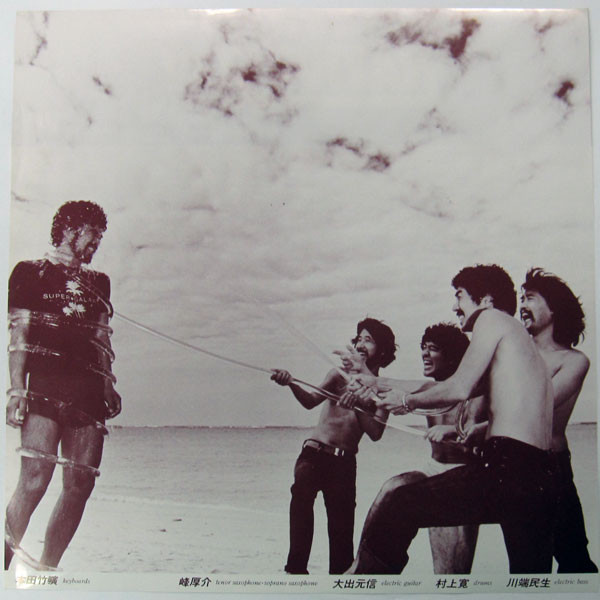 Native Son = ネイティブ・サン - Native Son = ネイティブ・サン (LP, Album) - 画像 (5)