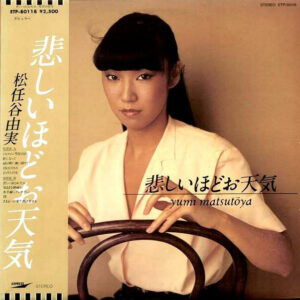 Yumi Matsutōya* = 松任谷由実* - 悲しいほどお天気 = The Gallery In My Heart (LP, Album)