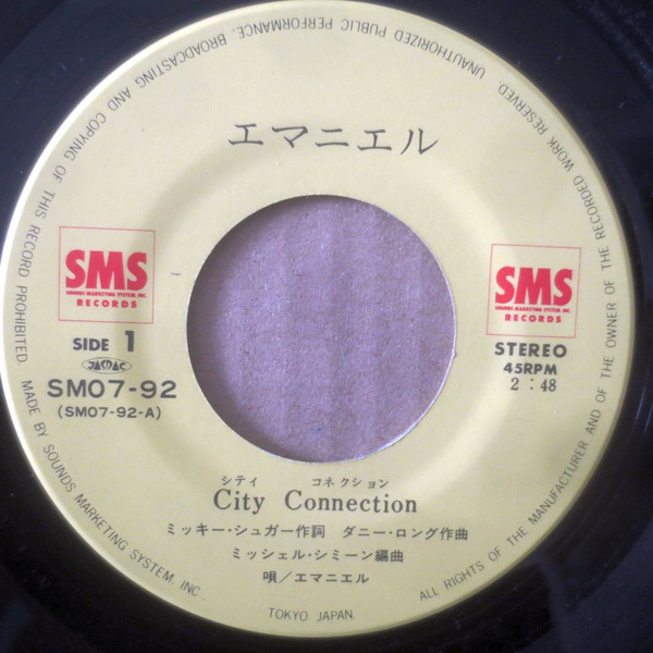 Emmanuel = エマニエル - City Connection = シティ・コネクション (7", Single) - 画像 (3)