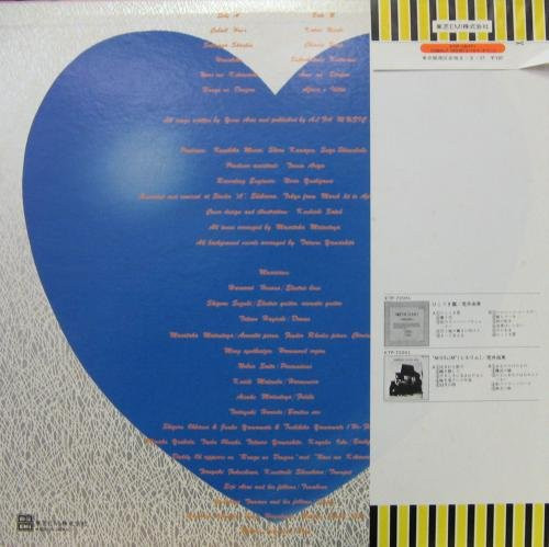 荒井由実 - Cobalt Hour = コバルト・アワー (LP, Album, RP) - 画像 (2)