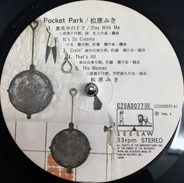 Miki Matsubara = 松原みき - Pocket Park = ポケットパーク (LP, Album) - 画像 (3)