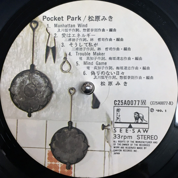 Miki Matsubara = 松原みき - Pocket Park = ポケットパーク (LP, Album) - 画像 (4)