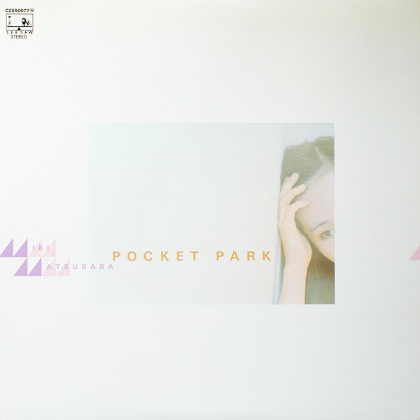 Miki Matsubara = 松原みき - Pocket Park = ポケットパーク (LP, Album) - 画像 (5)