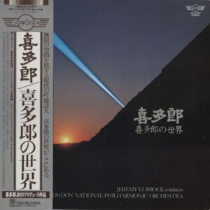 London National Philharmonic Orchestra*, John Lubbock - Kitaro - World Of Kitaro (LP)