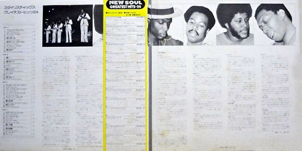 The Stylistics = スタイリスティックス - Greatest Hits 24 = グレイテスト・ヒッツ24 (2xLP, Comp, Gat) - 画像 (2)