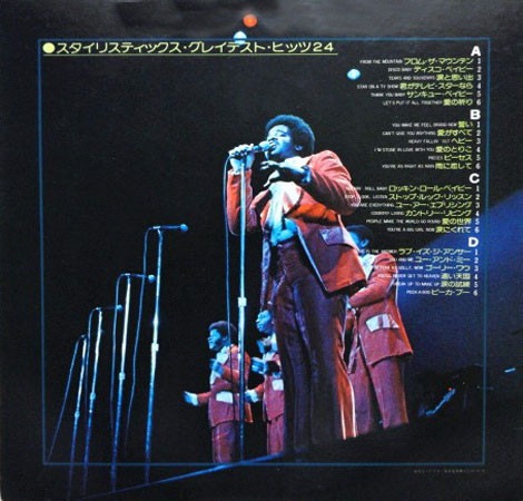 The Stylistics = スタイリスティックス - Greatest Hits 24 = グレイテスト・ヒッツ24 (2xLP, Comp, Gat) - 画像 (3)